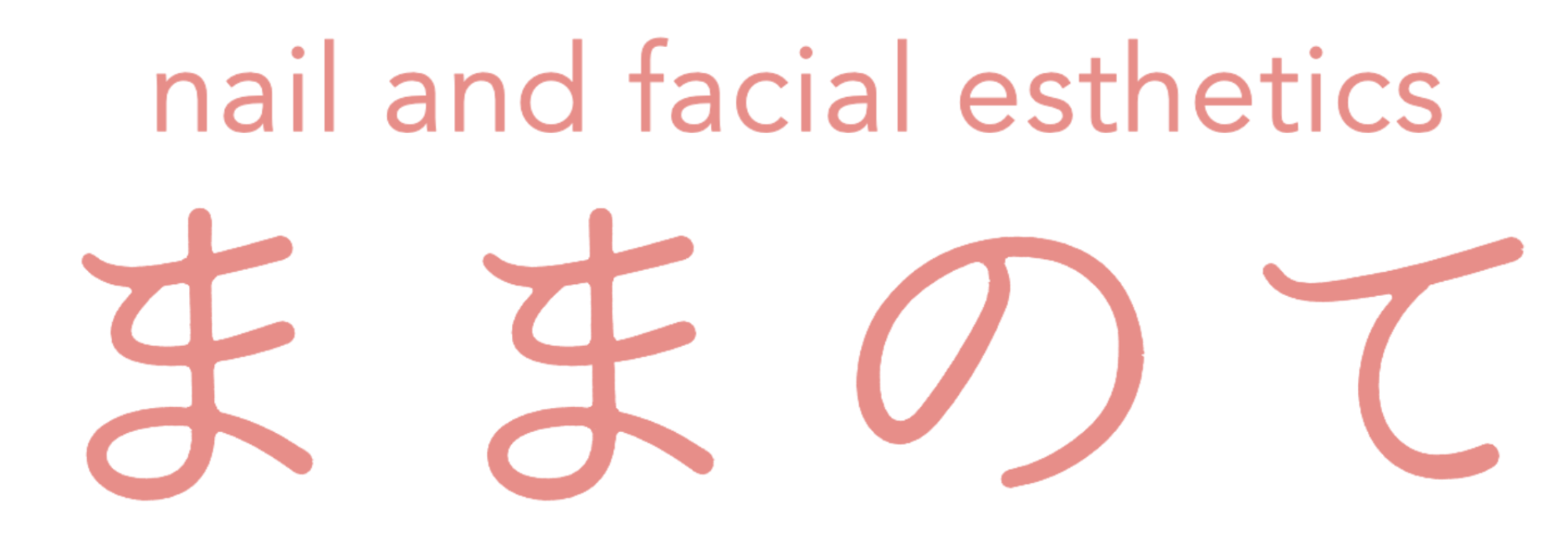 ままのて