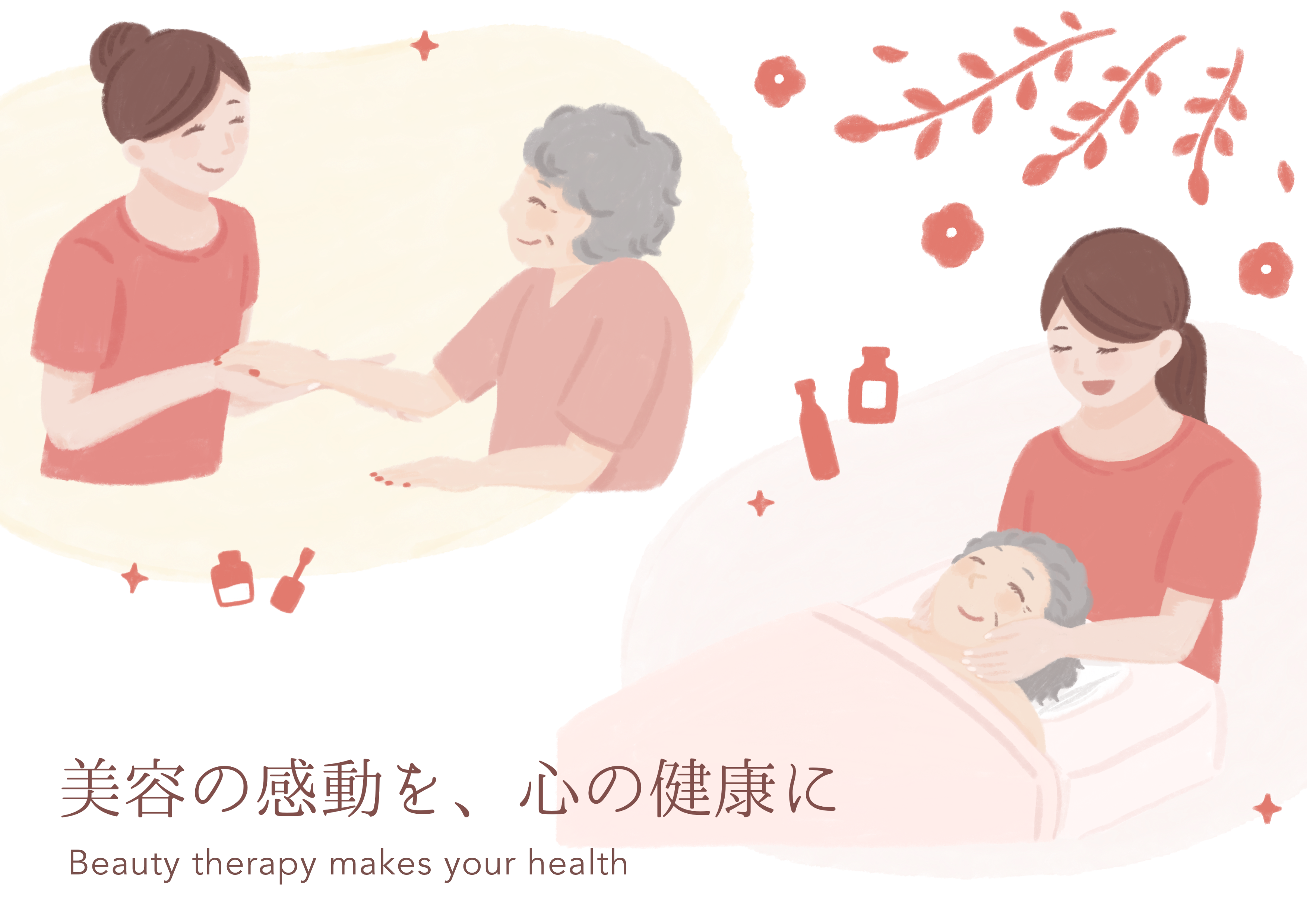 メインイラスト